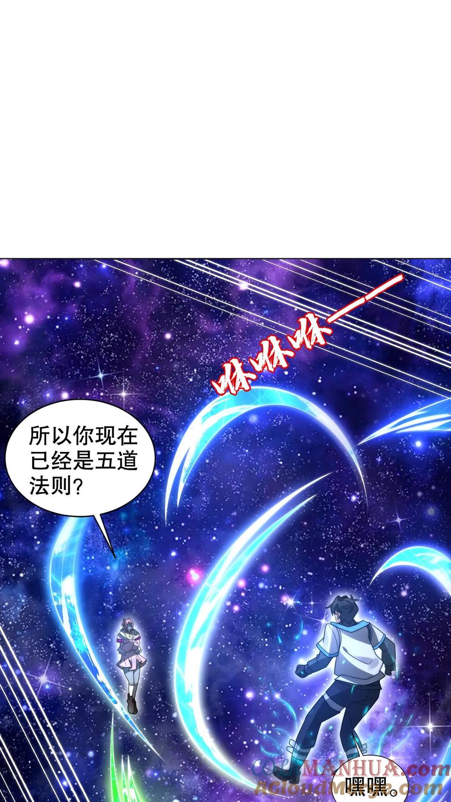《空间系老六，末世先囤一万吨猪肉》第295话 专业零元购 第5页