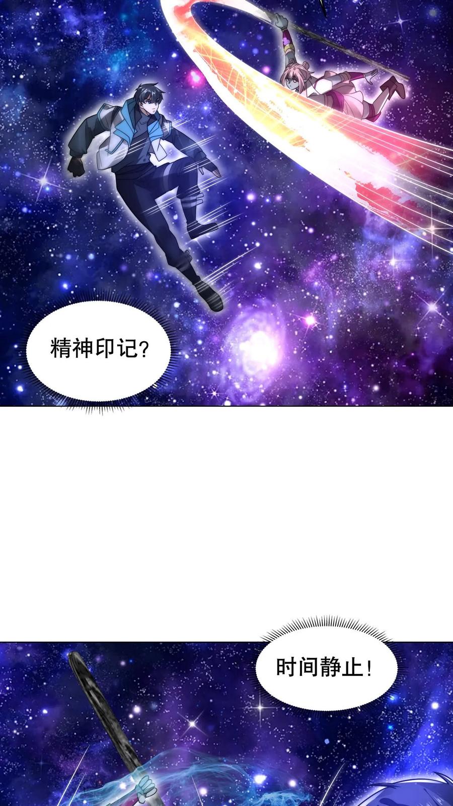 《空间系老六，末世先囤一万吨猪肉》第295话 专业零元购 第14页