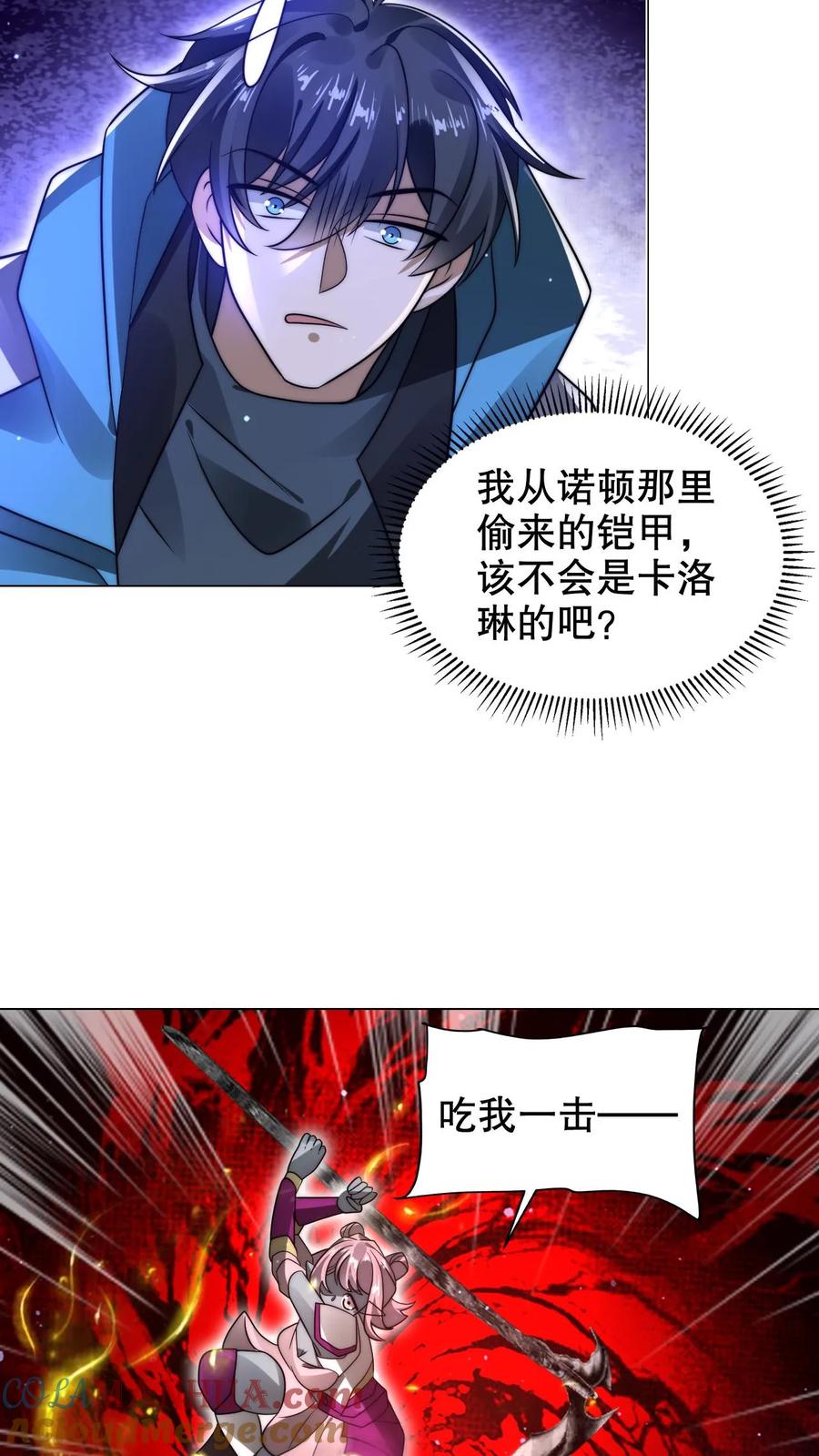 《空间系老六，末世先囤一万吨猪肉》第295话 专业零元购 第11页