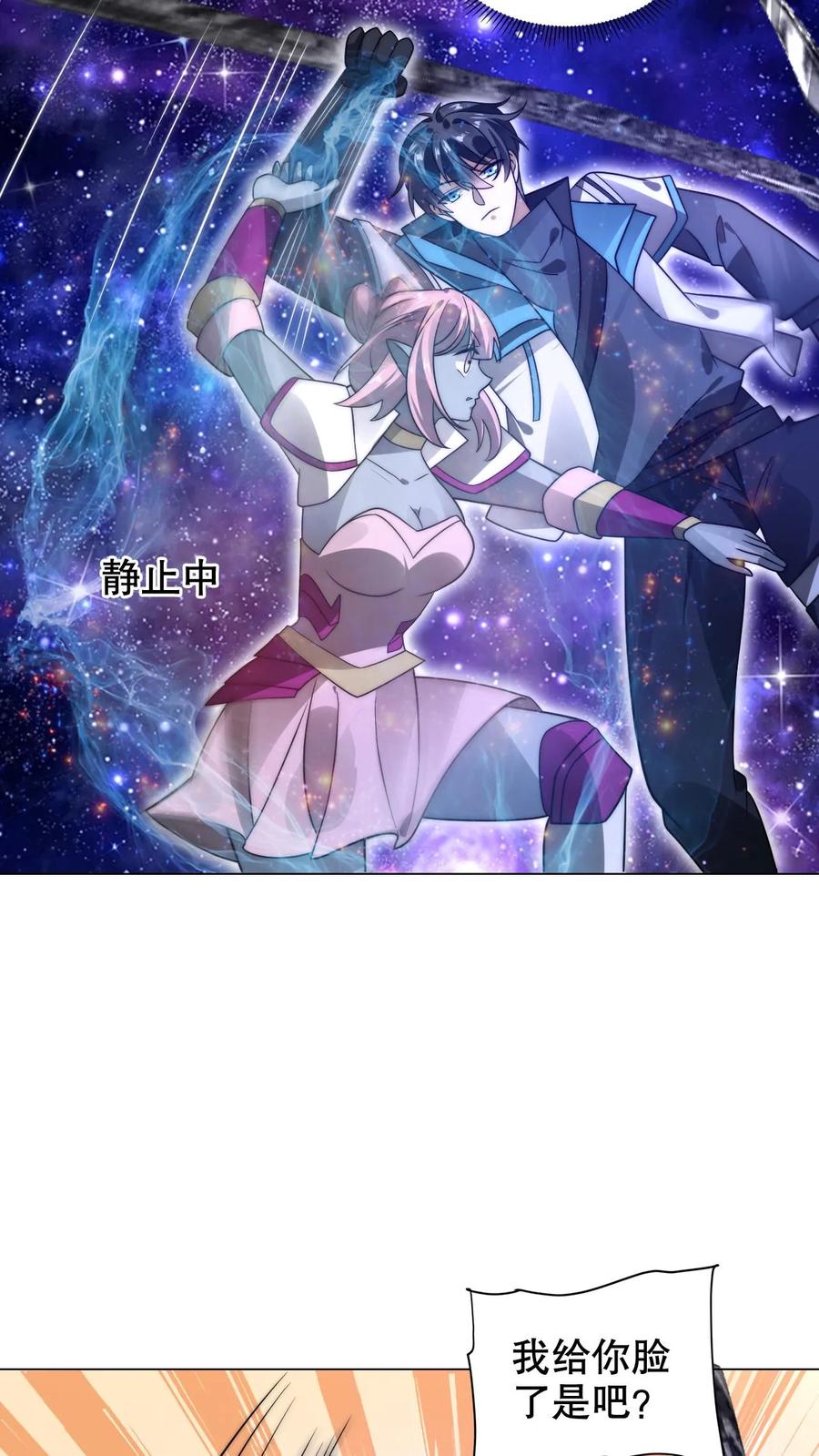 《空间系老六，末世先囤一万吨猪肉》第295话 专业零元购 第16页