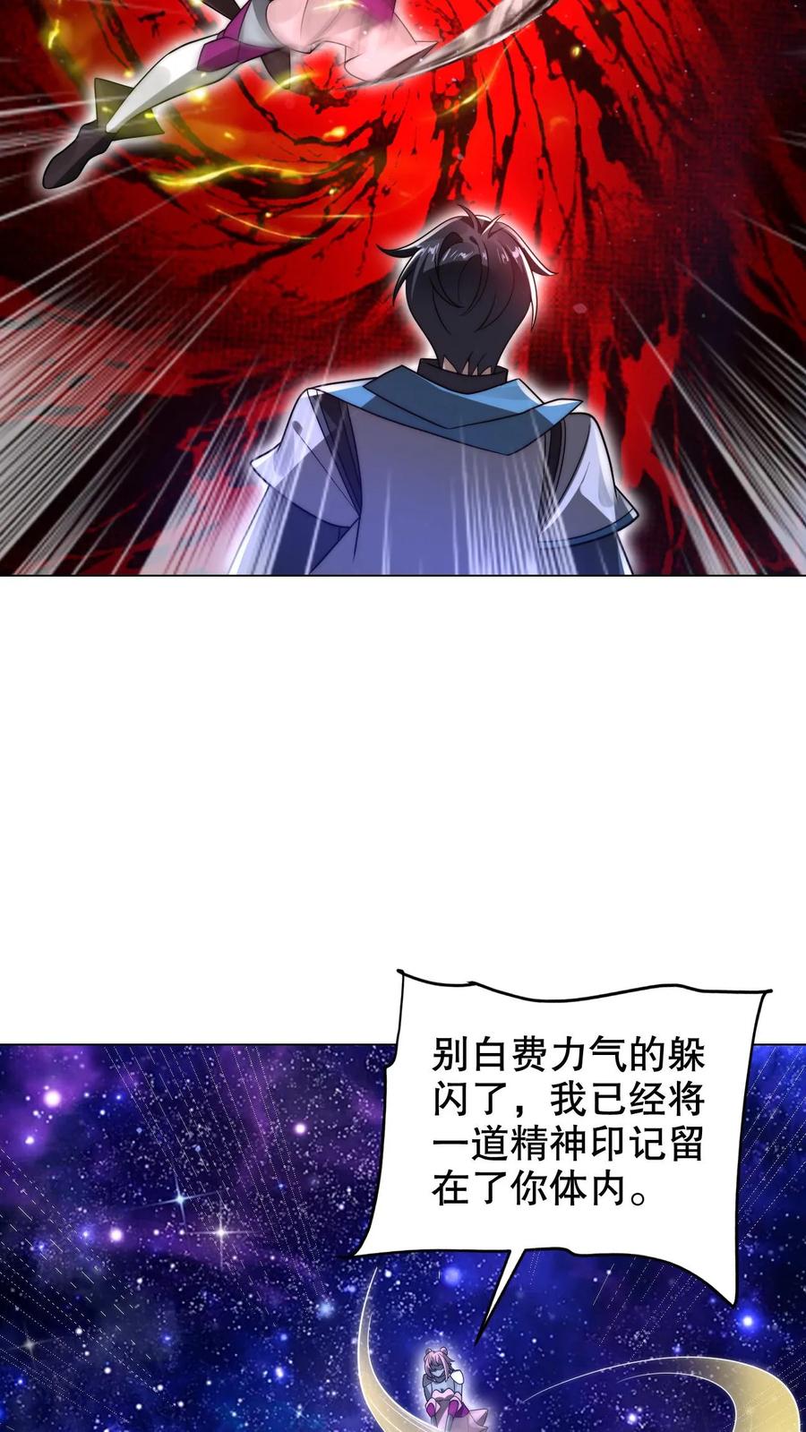 《空间系老六，末世先囤一万吨猪肉》第295话 专业零元购 第12页