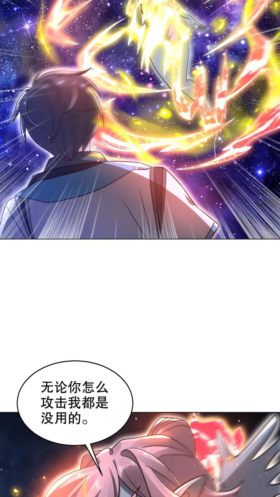 《空间系老六，末世先囤一万吨猪肉》第295话 专业零元购 第8页