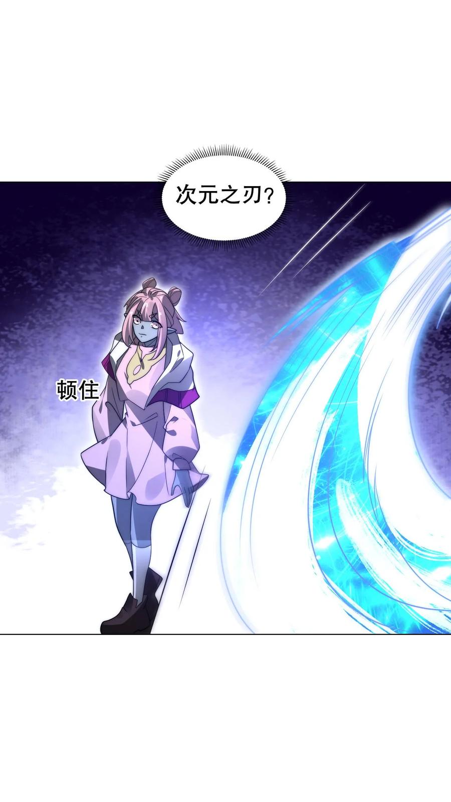 《空间系老六，末世先囤一万吨猪肉》第295话 专业零元购 第2页