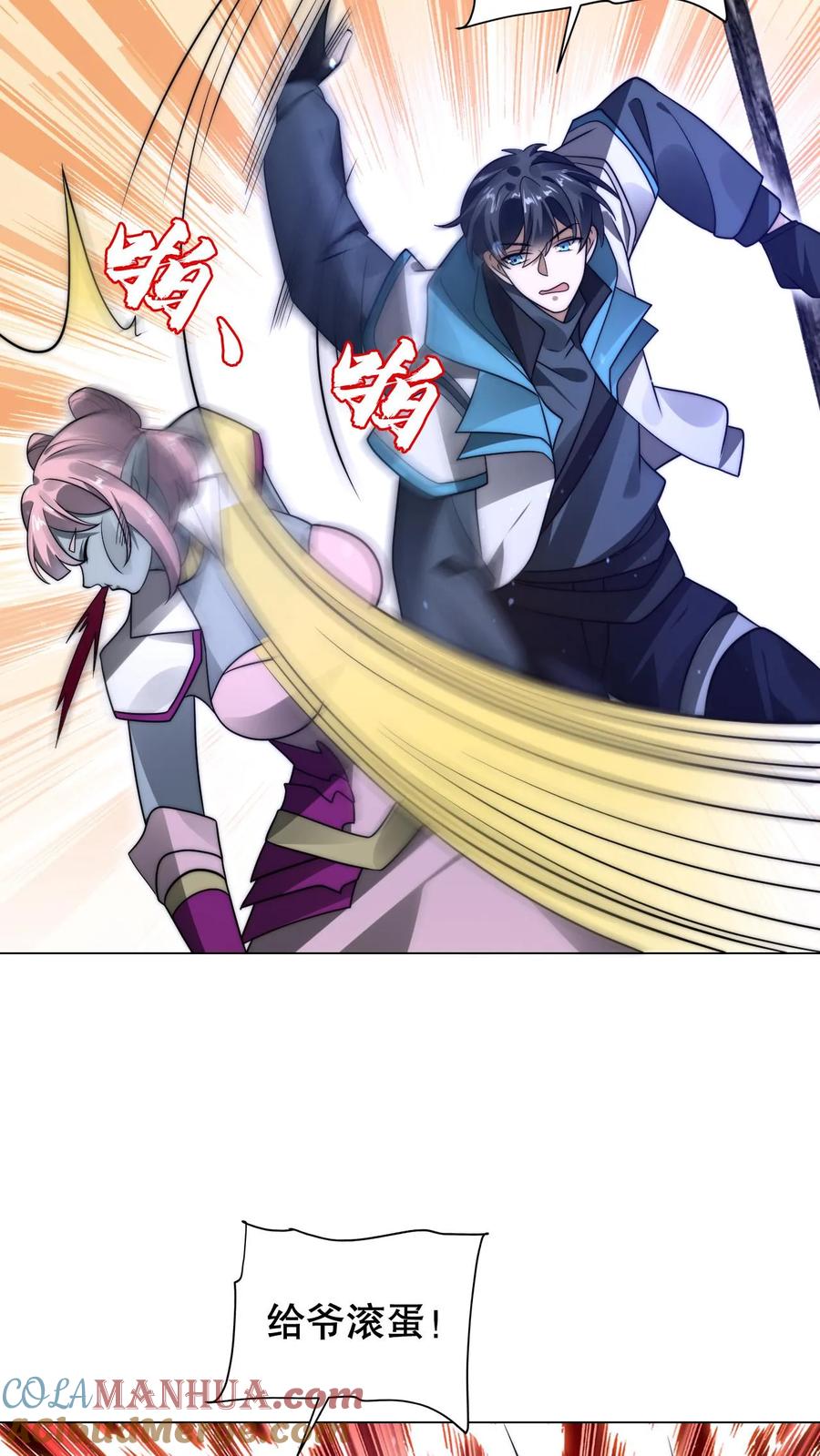 《空间系老六，末世先囤一万吨猪肉》第295话 专业零元购 第17页