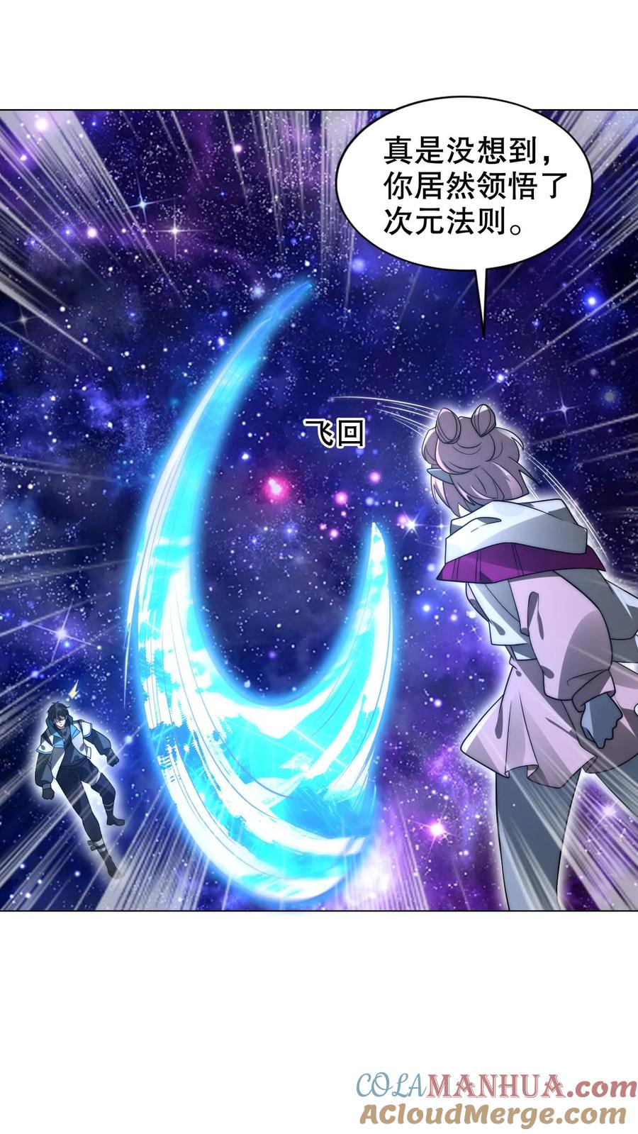《空间系老六，末世先囤一万吨猪肉》第295话 专业零元购 第3页