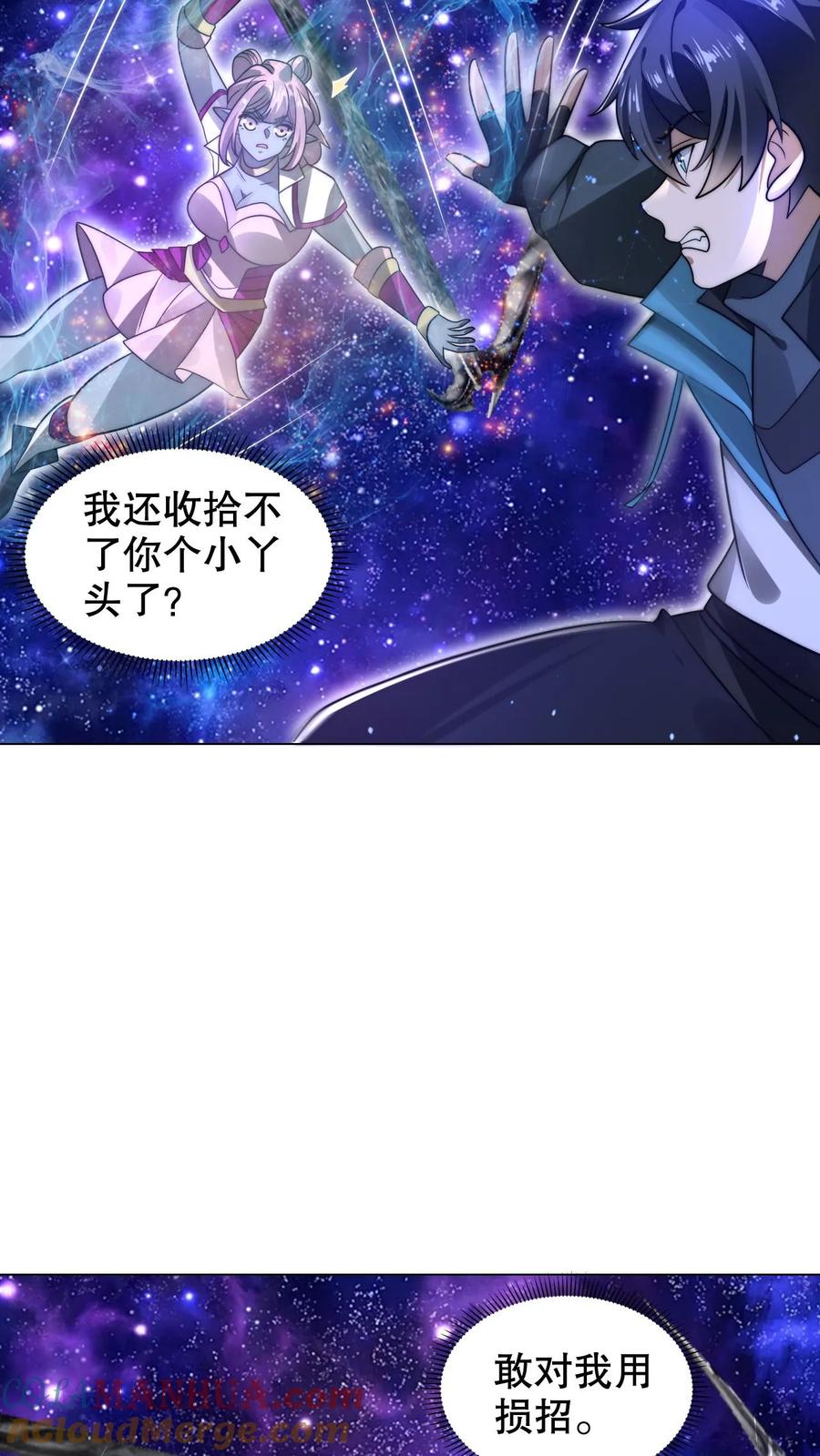 《空间系老六，末世先囤一万吨猪肉》第295话 专业零元购 第15页