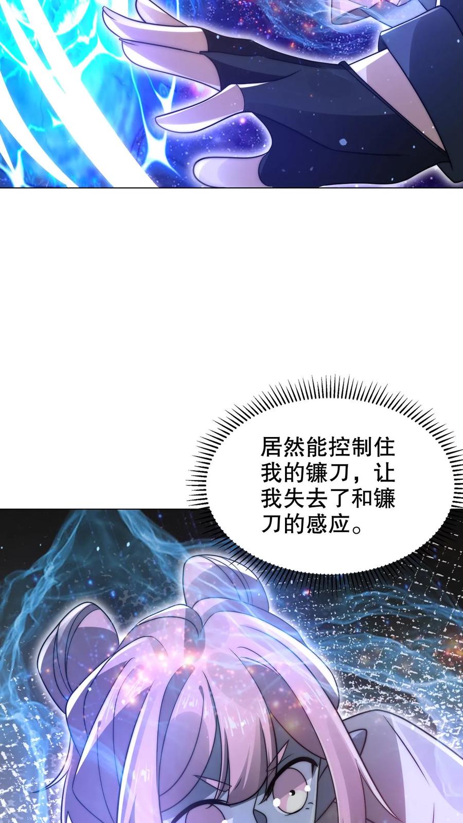 《空间系老六，末世先囤一万吨猪肉》第295话 专业零元购 第24页