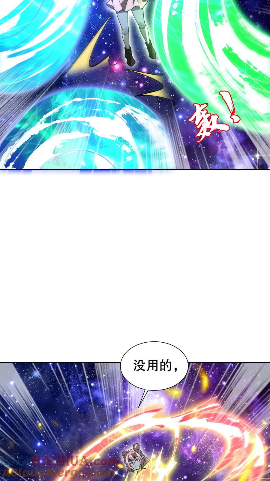 《空间系老六，末世先囤一万吨猪肉》第295话 专业零元购 第7页
