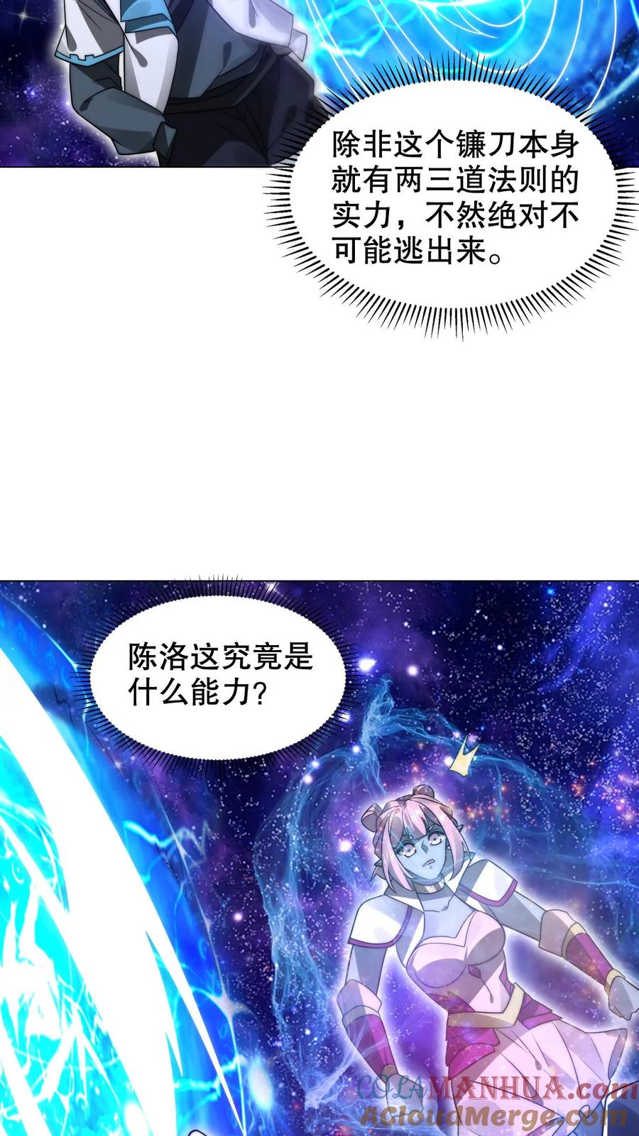 《空间系老六，末世先囤一万吨猪肉》第295话 专业零元购 第23页