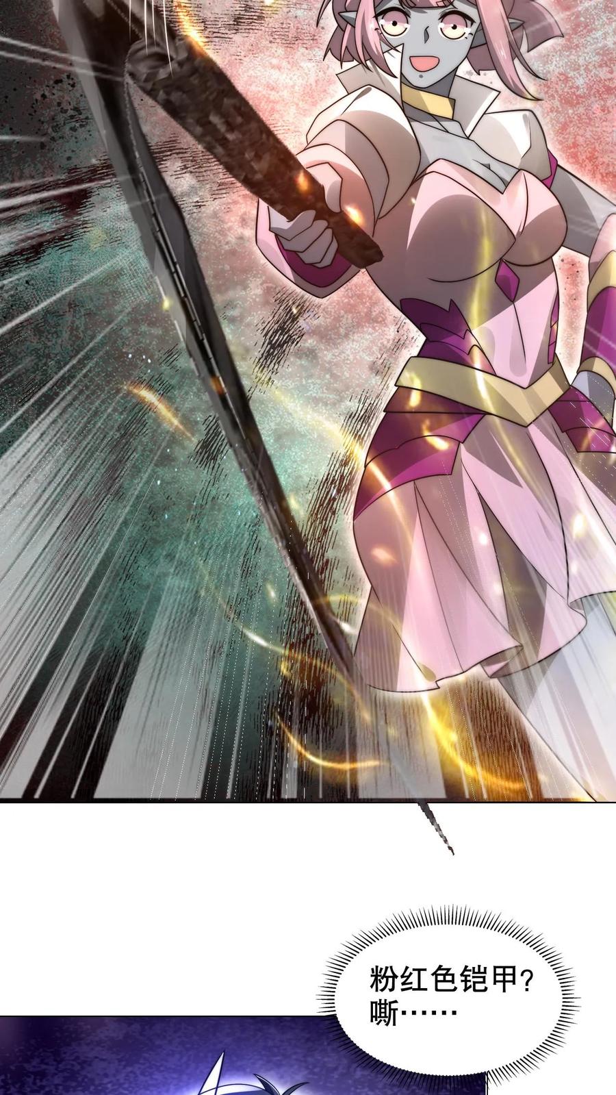 《空间系老六，末世先囤一万吨猪肉》第295话 专业零元购 第10页