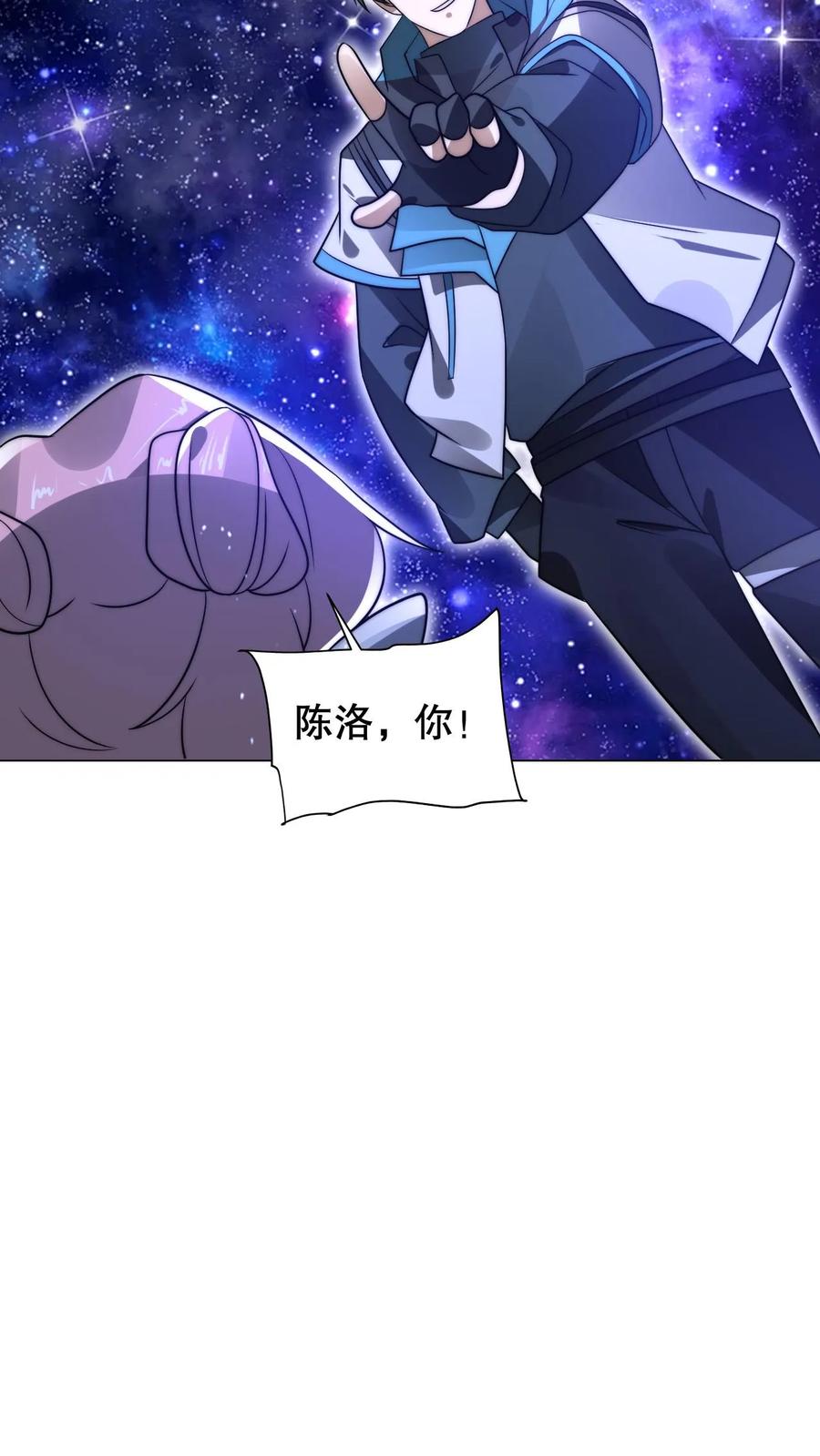 《空间系老六，末世先囤一万吨猪肉》第295话 专业零元购 第26页