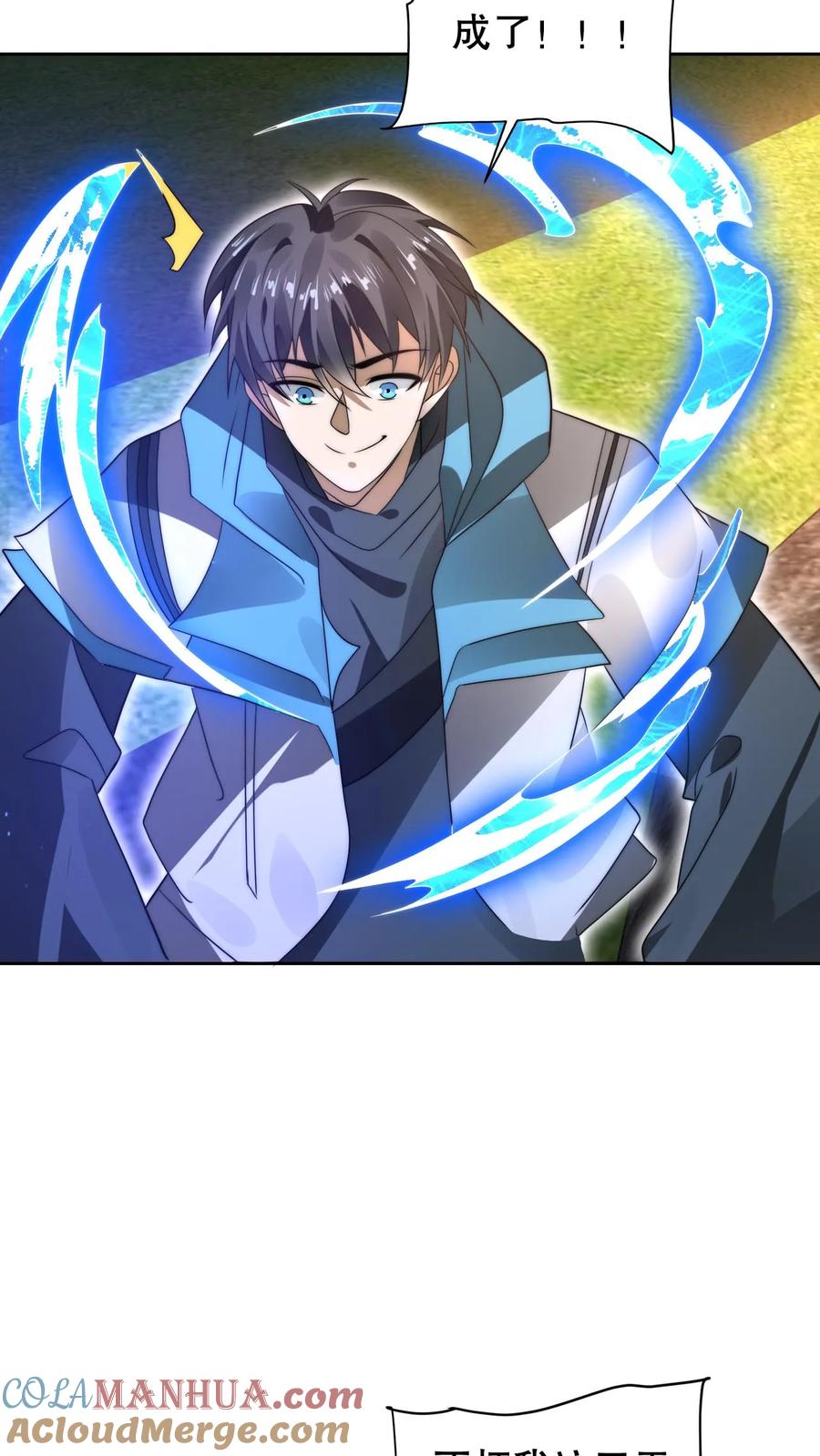《空间系老六，末世先囤一万吨猪肉》第296话 两位大帝的联手 第25页