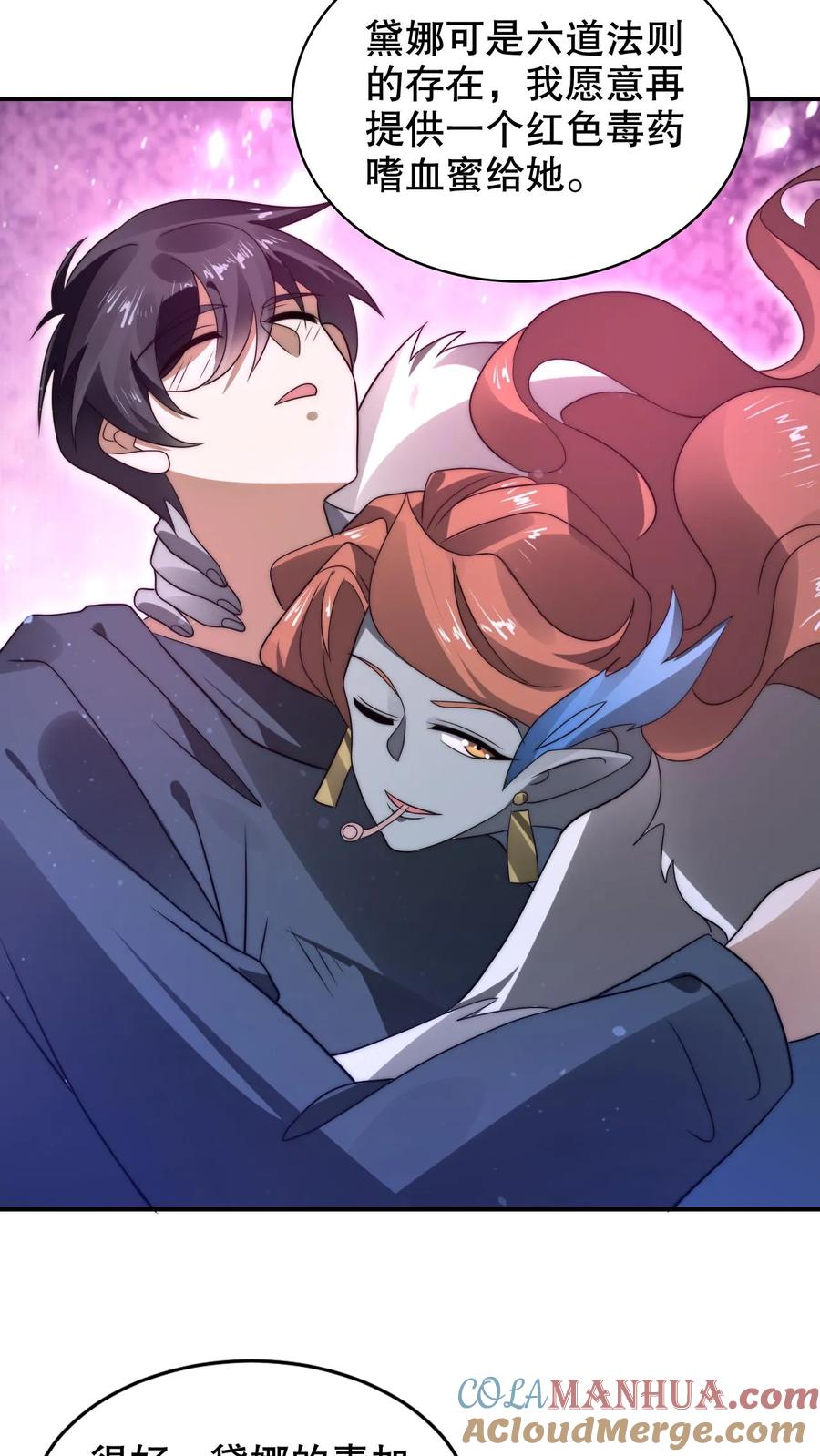 《空间系老六，末世先囤一万吨猪肉》第296话 两位大帝的联手 第21页