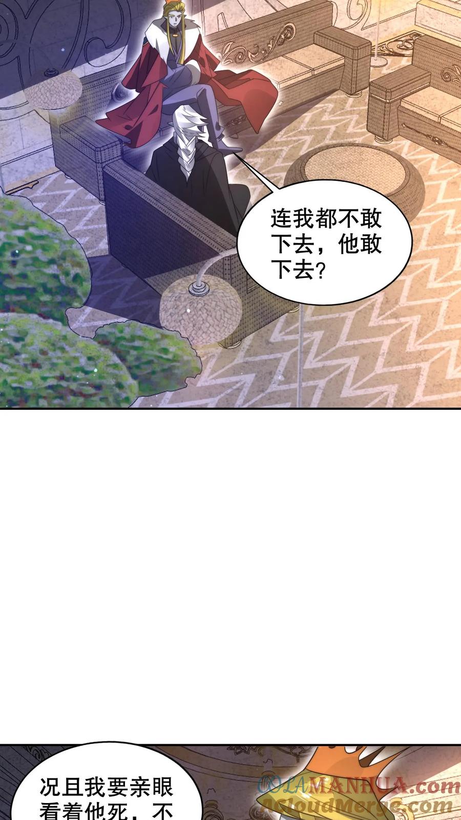 《空间系老六，末世先囤一万吨猪肉》第296话 两位大帝的联手 第13页