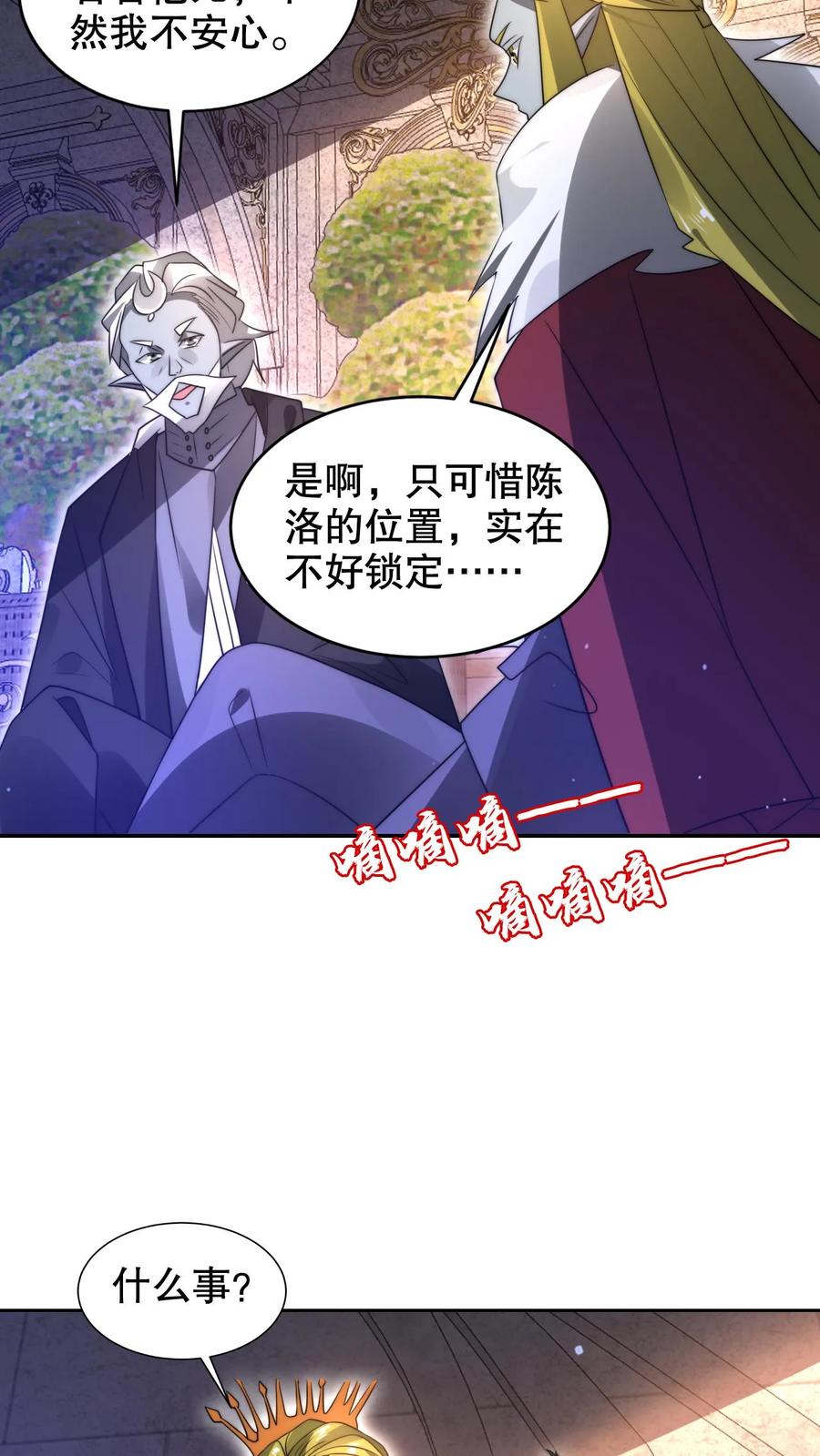 《空间系老六，末世先囤一万吨猪肉》第296话 两位大帝的联手 第14页