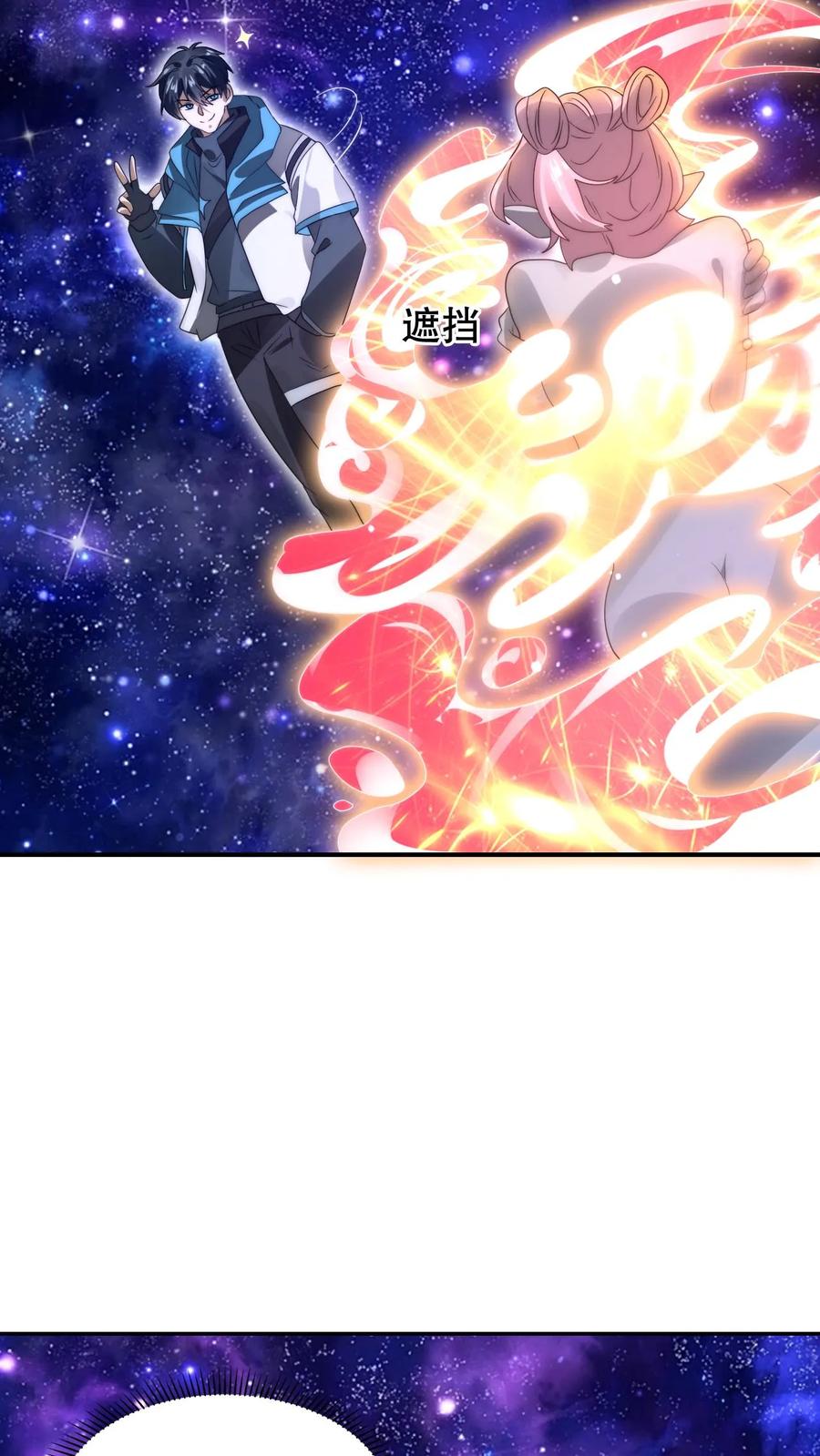 《空间系老六，末世先囤一万吨猪肉》第296话 两位大帝的联手 第6页
