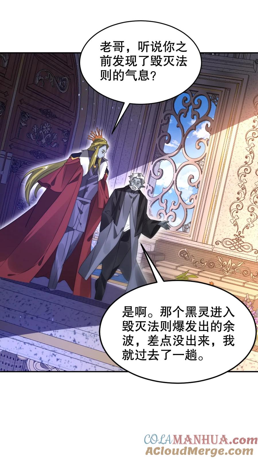 《空间系老六，末世先囤一万吨猪肉》第296话 两位大帝的联手 第9页