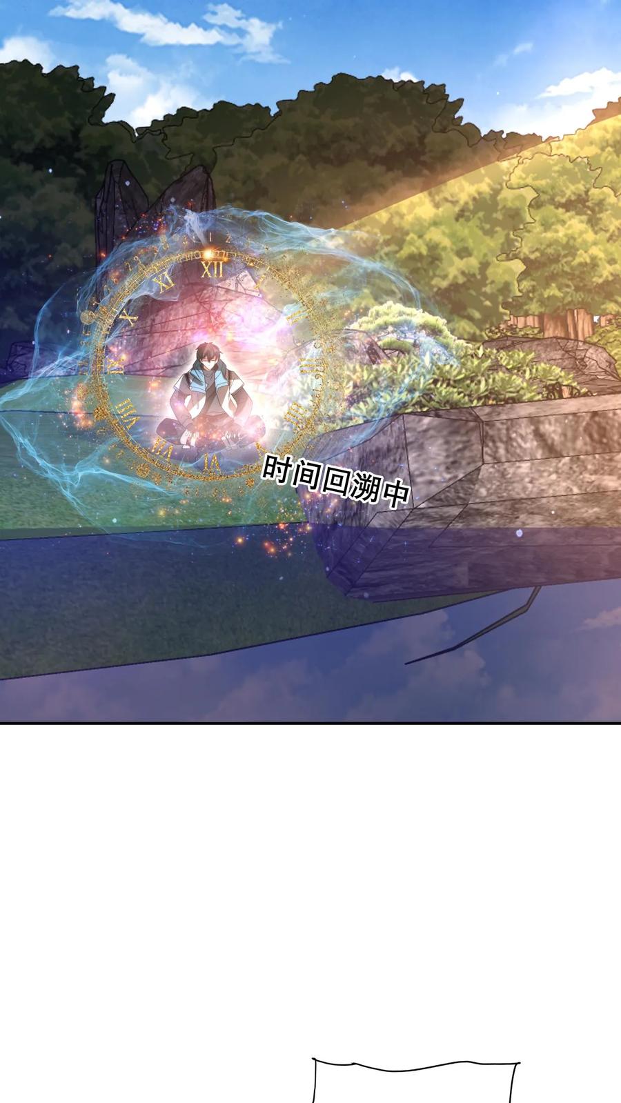 《空间系老六，末世先囤一万吨猪肉》第296话 两位大帝的联手 第24页