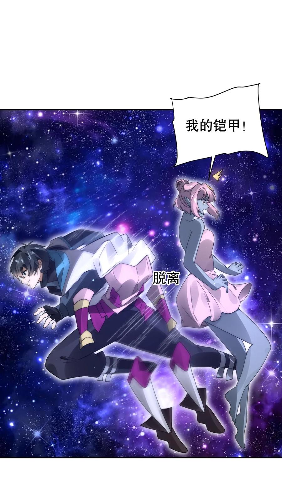 《空间系老六，末世先囤一万吨猪肉》第296话 两位大帝的联手 第2页