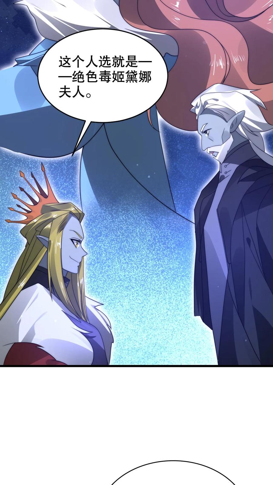 《空间系老六，末世先囤一万吨猪肉》第296话 两位大帝的联手 第20页