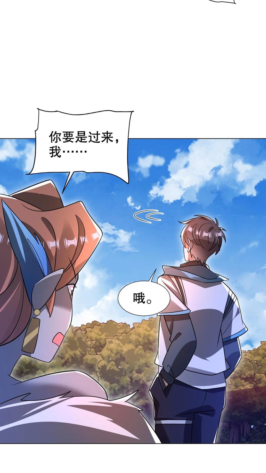 《空间系老六，末世先囤一万吨猪肉》第297话 路边的野花不要采 第8页