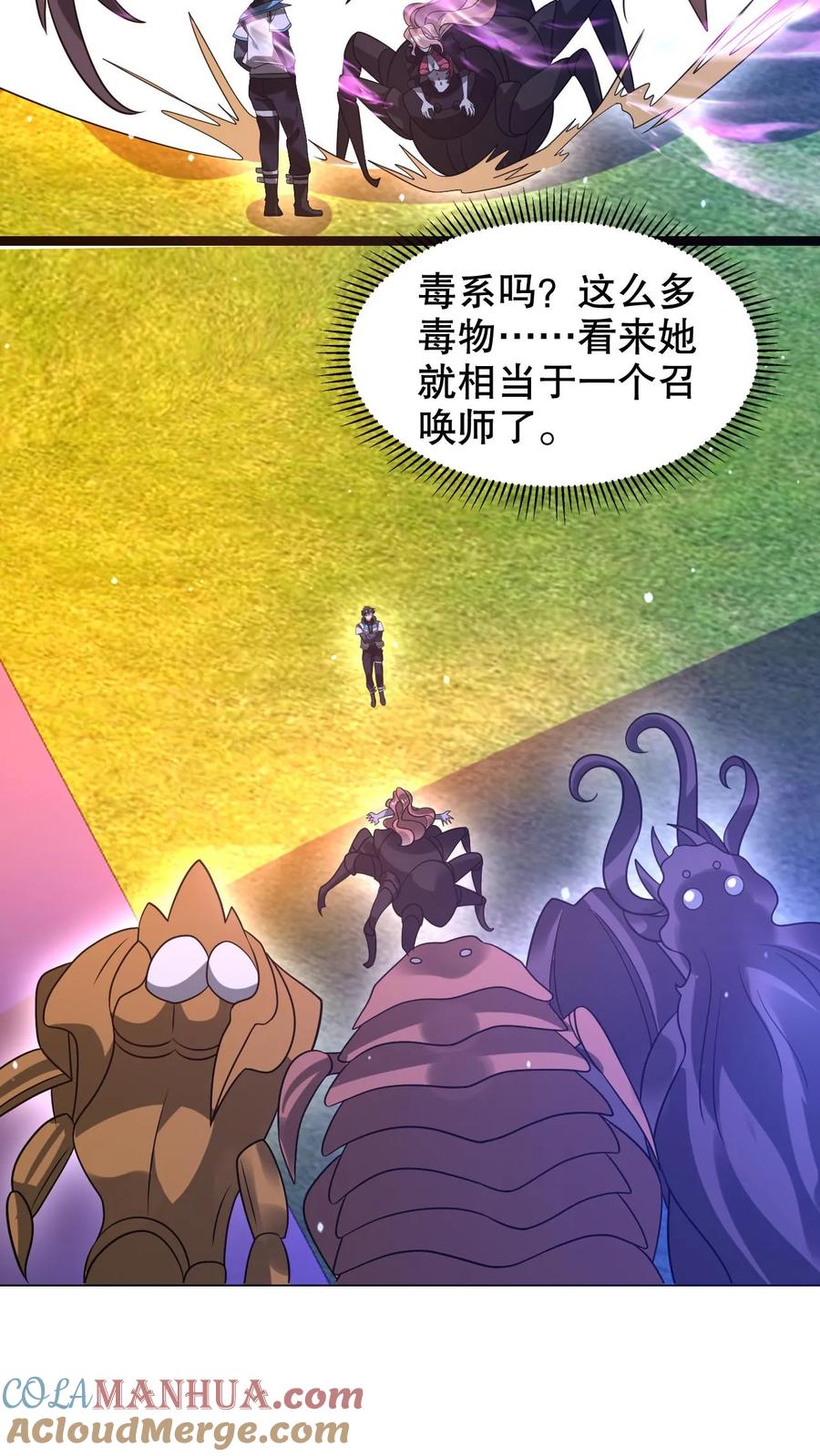 《空间系老六，末世先囤一万吨猪肉》第297话 路边的野花不要采 第25页