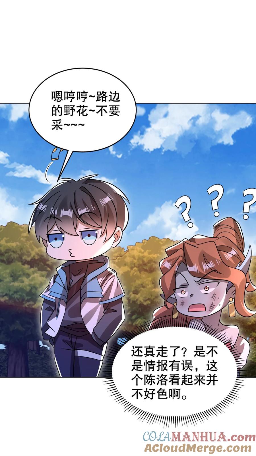 《空间系老六，末世先囤一万吨猪肉》第297话 路边的野花不要采 第9页