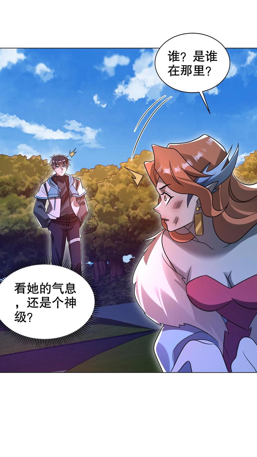 《空间系老六，末世先囤一万吨猪肉》第297话 路边的野花不要采 第6页