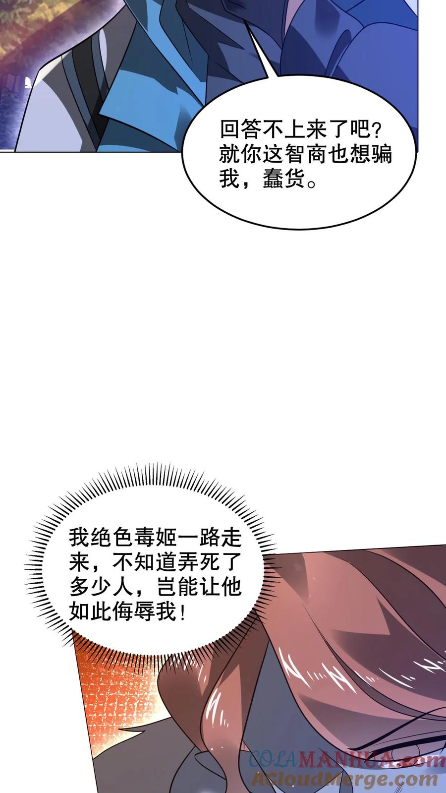 《空间系老六，末世先囤一万吨猪肉》第297话 路边的野花不要采 第19页