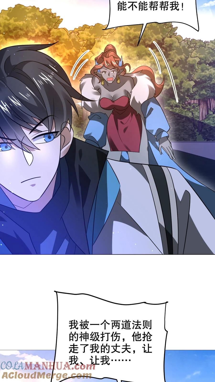《空间系老六，末世先囤一万吨猪肉》第297话 路边的野花不要采 第11页