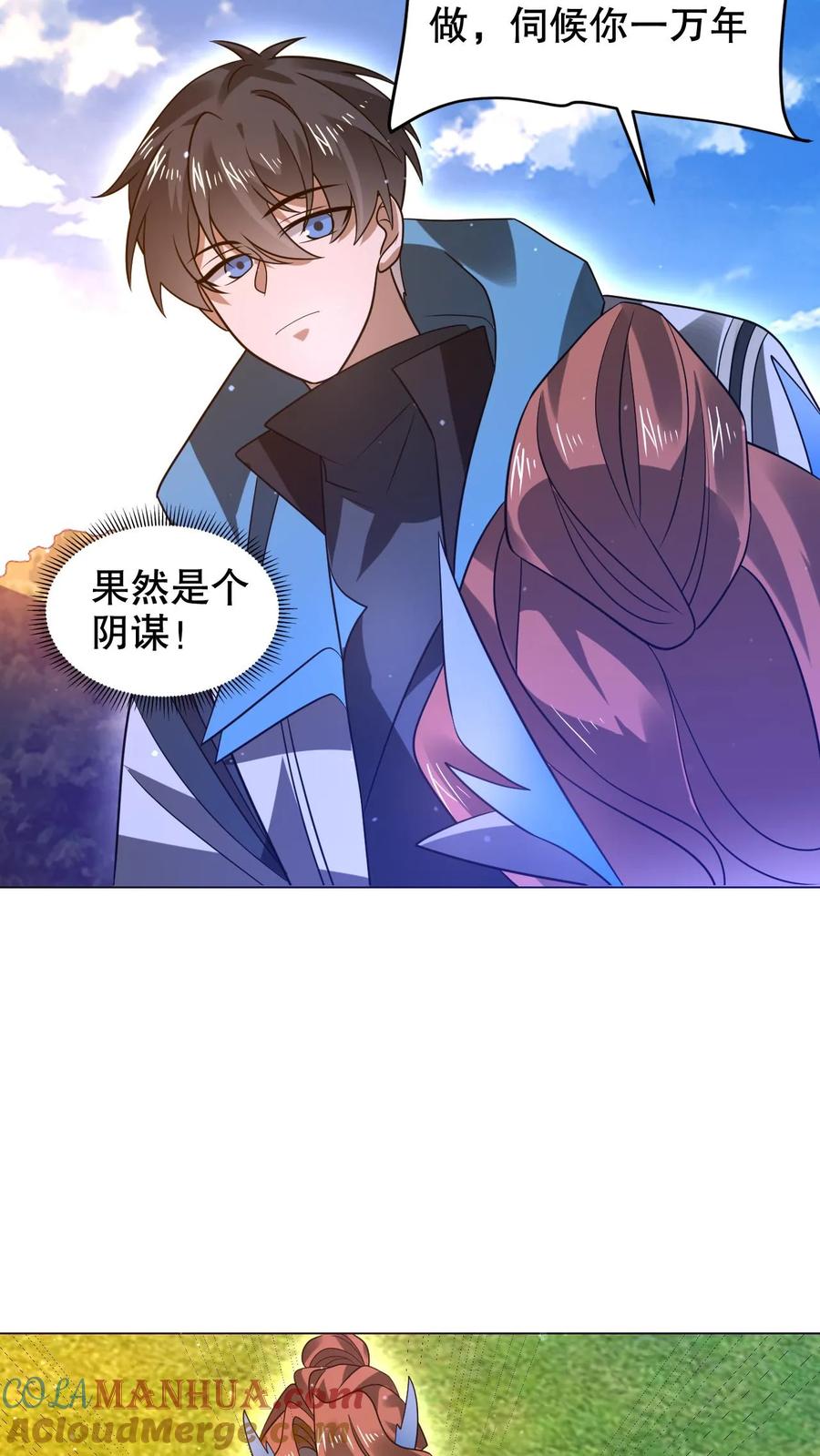 《空间系老六，末世先囤一万吨猪肉》第297话 路边的野花不要采 第13页