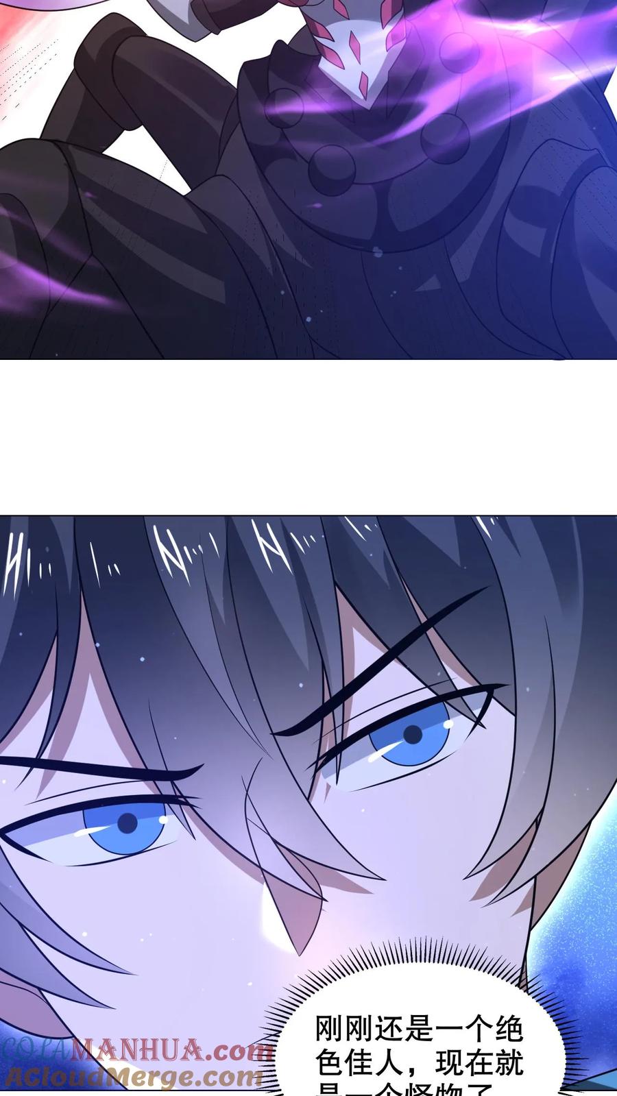 《空间系老六，末世先囤一万吨猪肉》第297话 路边的野花不要采 第21页
