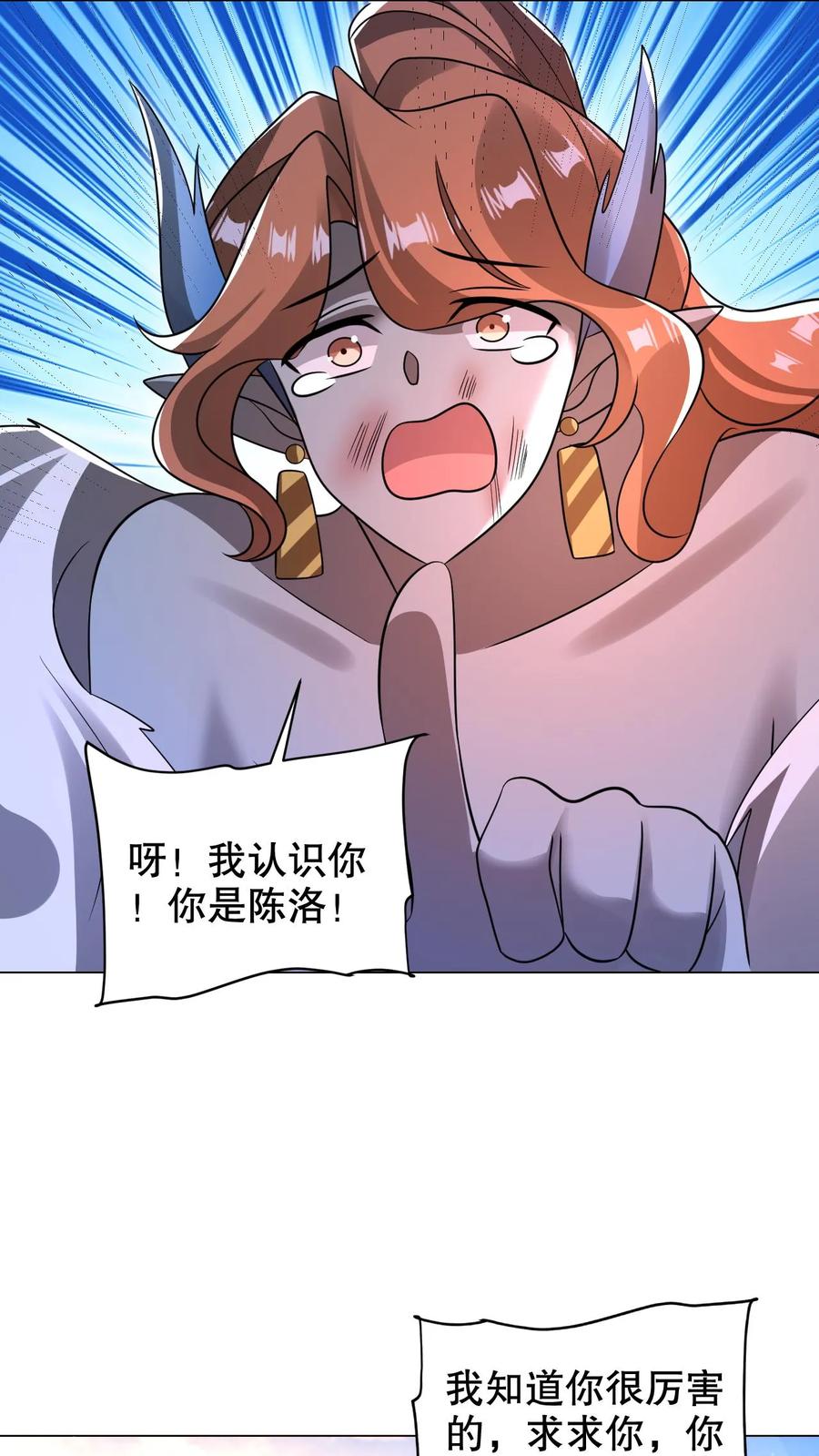 《空间系老六，末世先囤一万吨猪肉》第297话 路边的野花不要采 第10页