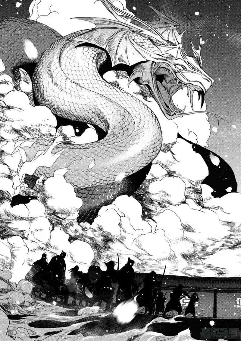 《烈土千瞳》番外 兴吉之变篇 第36页