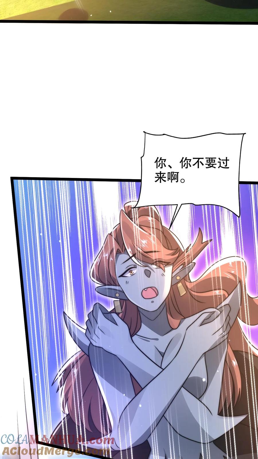 《空间系老六，末世先囤一万吨猪肉》第298话 送绝色毒姬上路 第7页