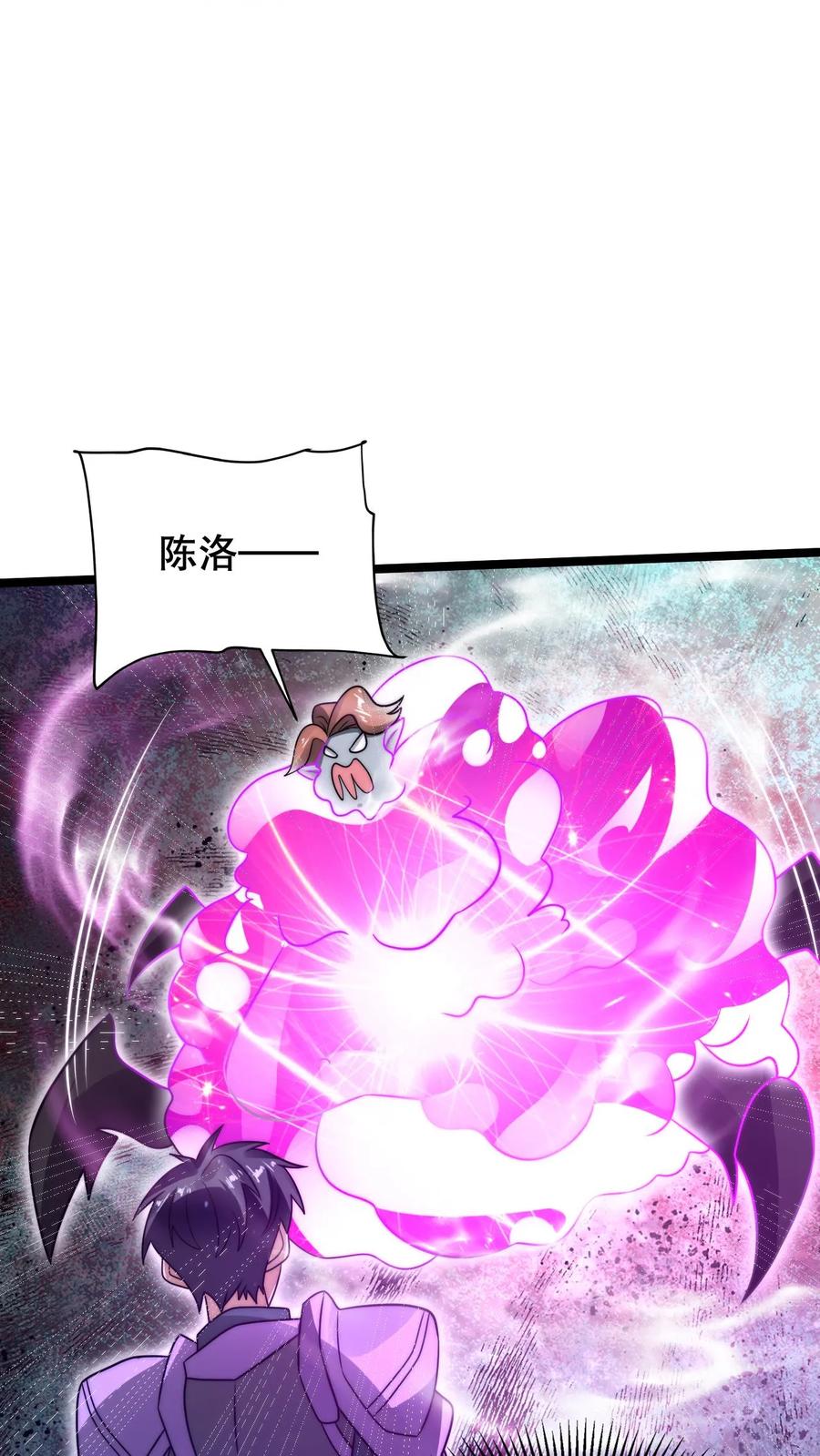 《空间系老六，末世先囤一万吨猪肉》第298话 送绝色毒姬上路 第26页