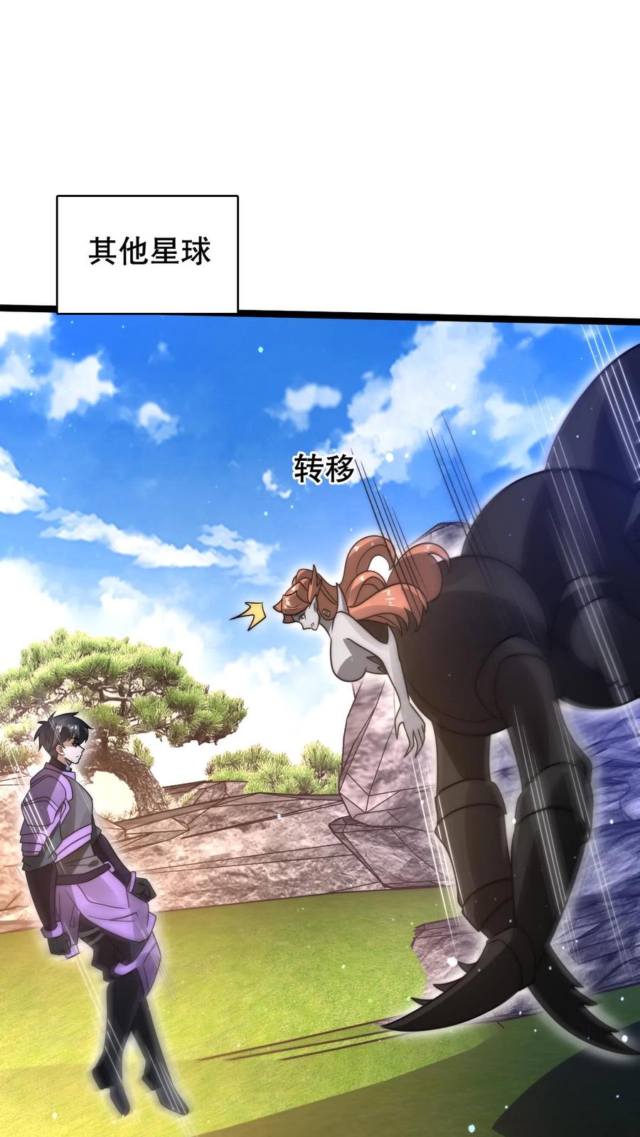 《空间系老六，末世先囤一万吨猪肉》第298话 送绝色毒姬上路 第6页
