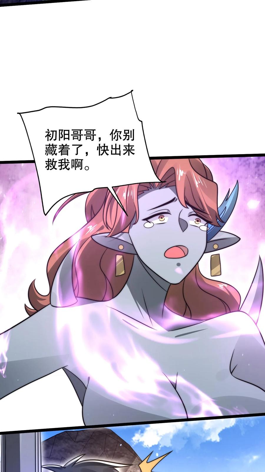 《空间系老六，末世先囤一万吨猪肉》第298话 送绝色毒姬上路 第18页
