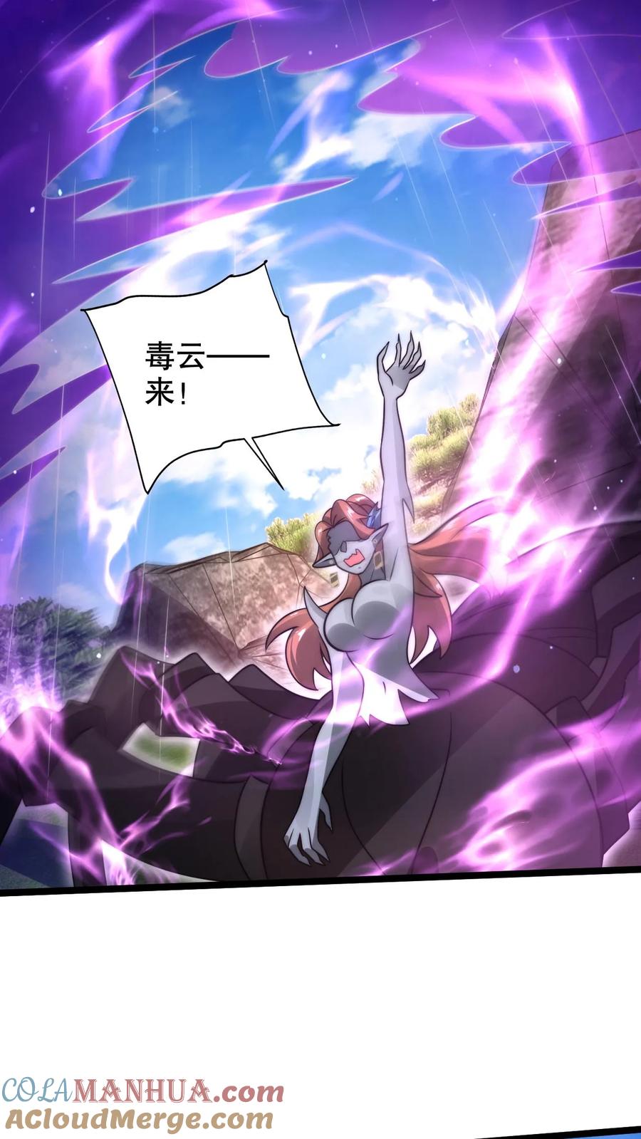 《空间系老六，末世先囤一万吨猪肉》第298话 送绝色毒姬上路 第15页