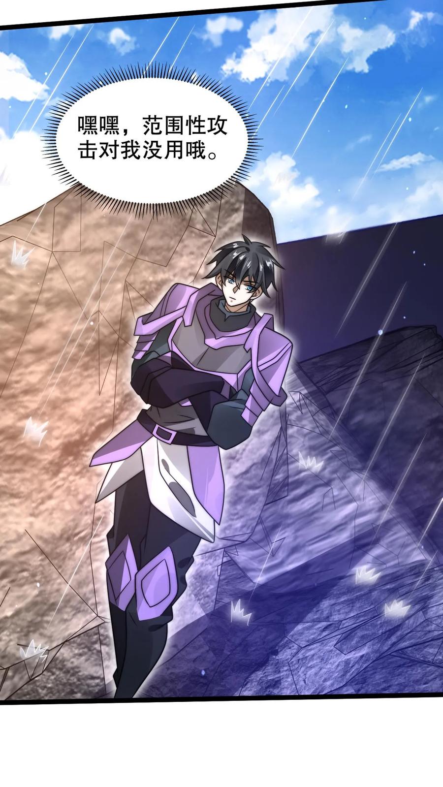 《空间系老六，末世先囤一万吨猪肉》第298话 送绝色毒姬上路 第16页