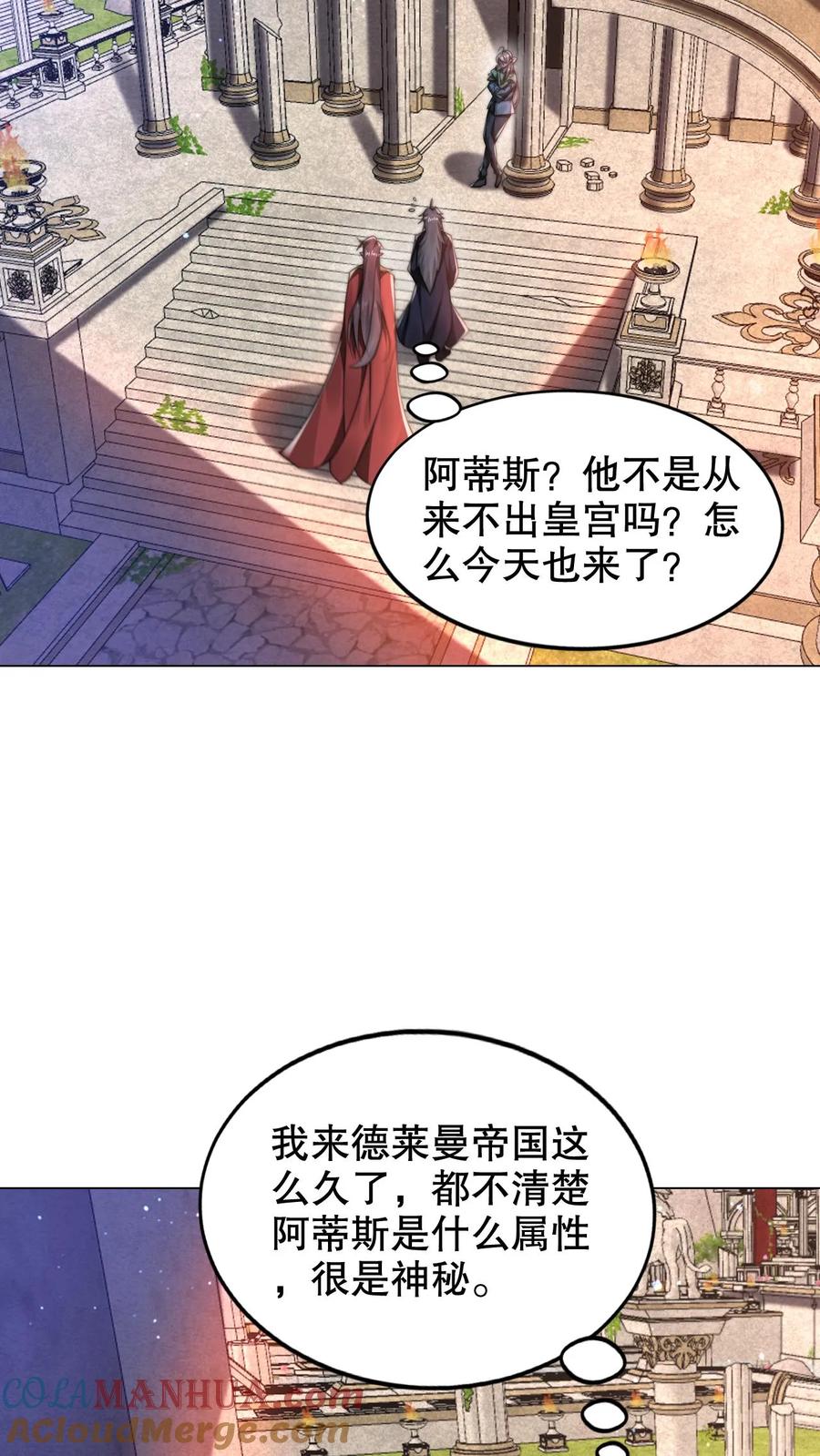 《空间系老六，末世先囤一万吨猪肉》第299话 引诱她的最佳诱饵 第29页