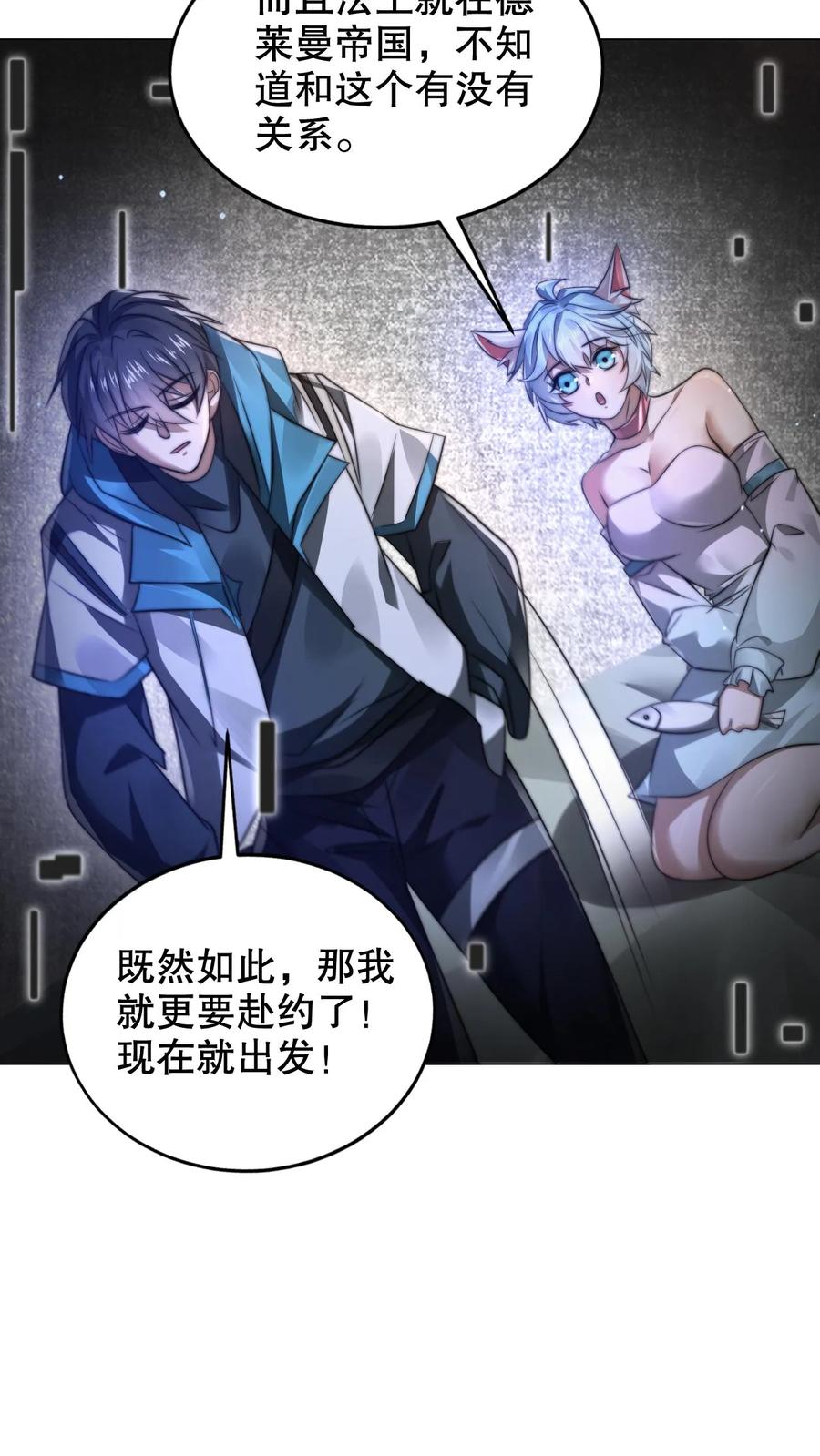 《空间系老六，末世先囤一万吨猪肉》第299话 引诱她的最佳诱饵 第18页