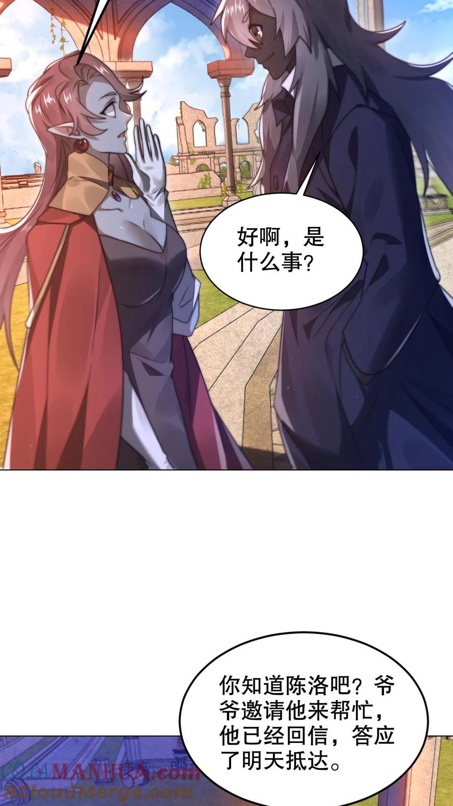 《空间系老六，末世先囤一万吨猪肉》第299话 引诱她的最佳诱饵 第23页