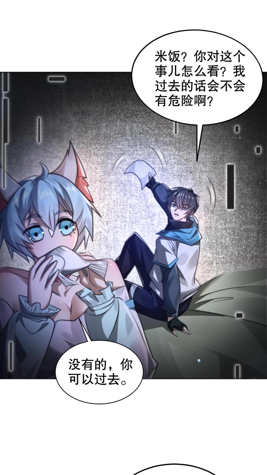 《空间系老六，末世先囤一万吨猪肉》第299话 引诱她的最佳诱饵 第16页