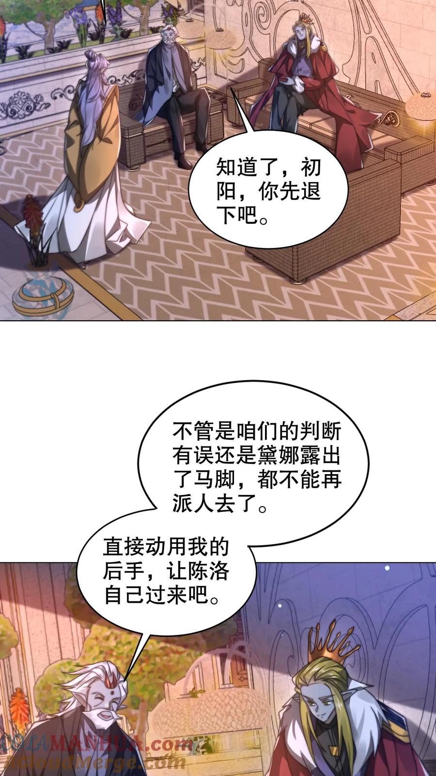 《空间系老六，末世先囤一万吨猪肉》第299话 引诱她的最佳诱饵 第7页