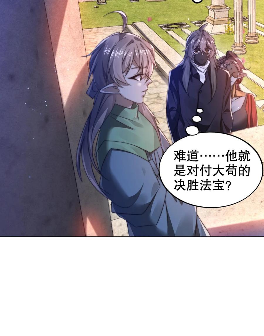 《空间系老六，末世先囤一万吨猪肉》第299话 引诱她的最佳诱饵 第30页