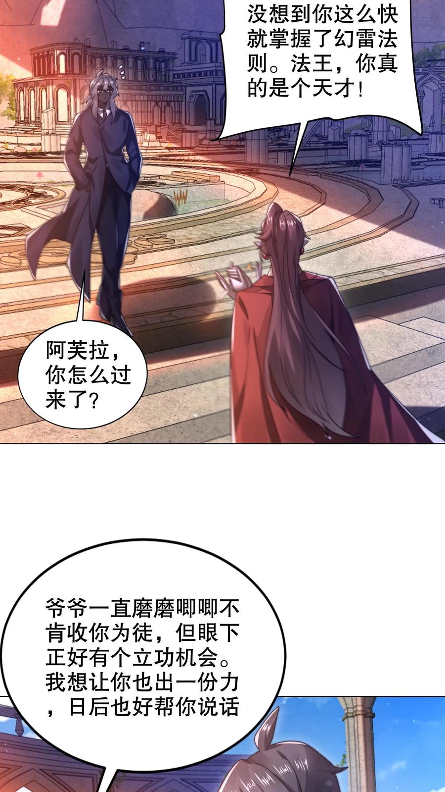 《空间系老六，末世先囤一万吨猪肉》第299话 引诱她的最佳诱饵 第22页