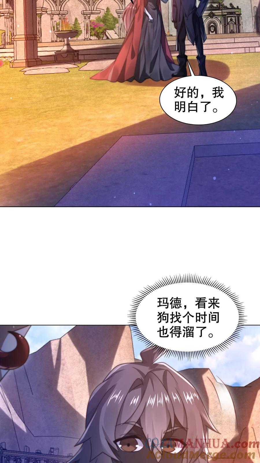 《空间系老六，末世先囤一万吨猪肉》第299话 引诱她的最佳诱饵 第27页