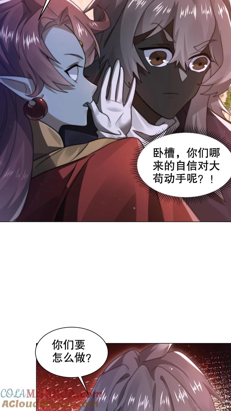 《空间系老六，末世先囤一万吨猪肉》第299话 引诱她的最佳诱饵 第25页