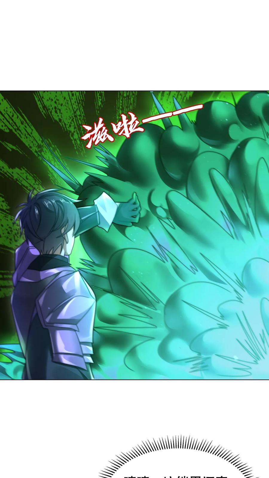 《空间系老六，末世先囤一万吨猪肉》第299话 引诱她的最佳诱饵 第2页